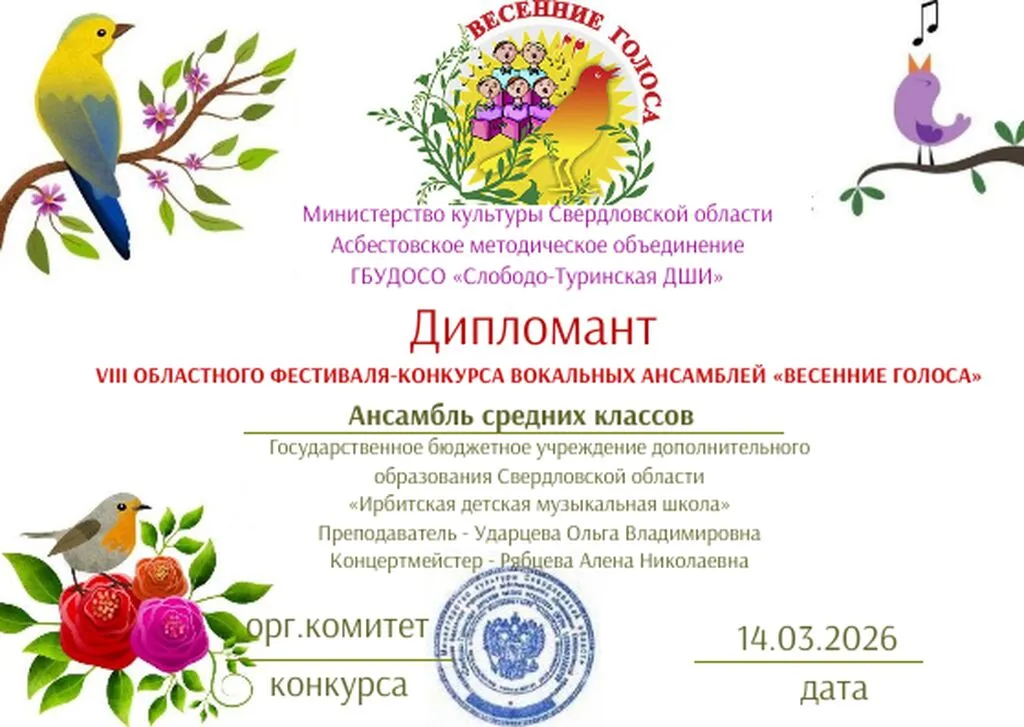 260314 Д Ансамбль ср кл Ударцева ОВ, Рябцева АН.jpg