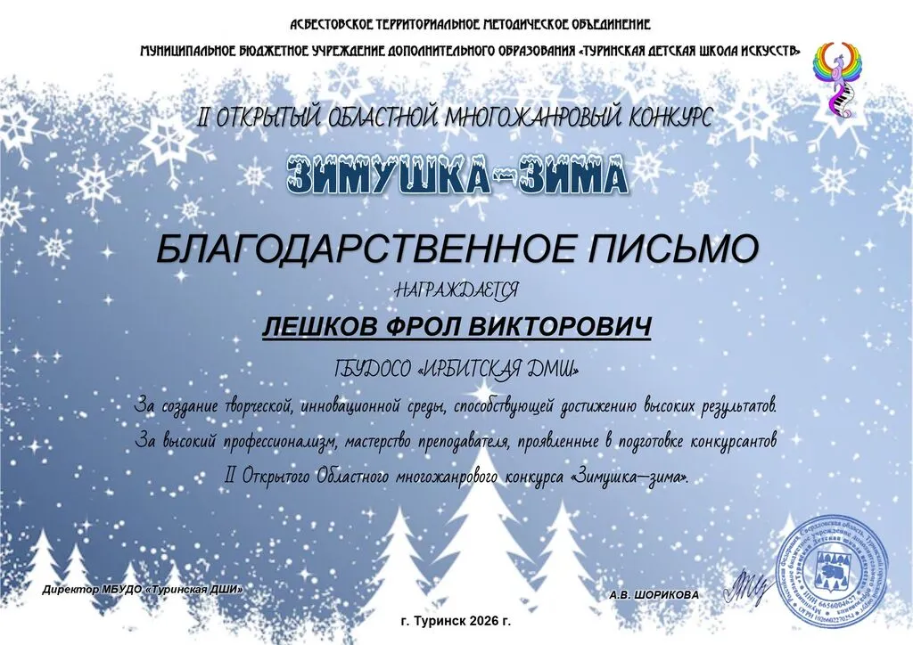 Бл.п З-з-26 Лешков ФВ