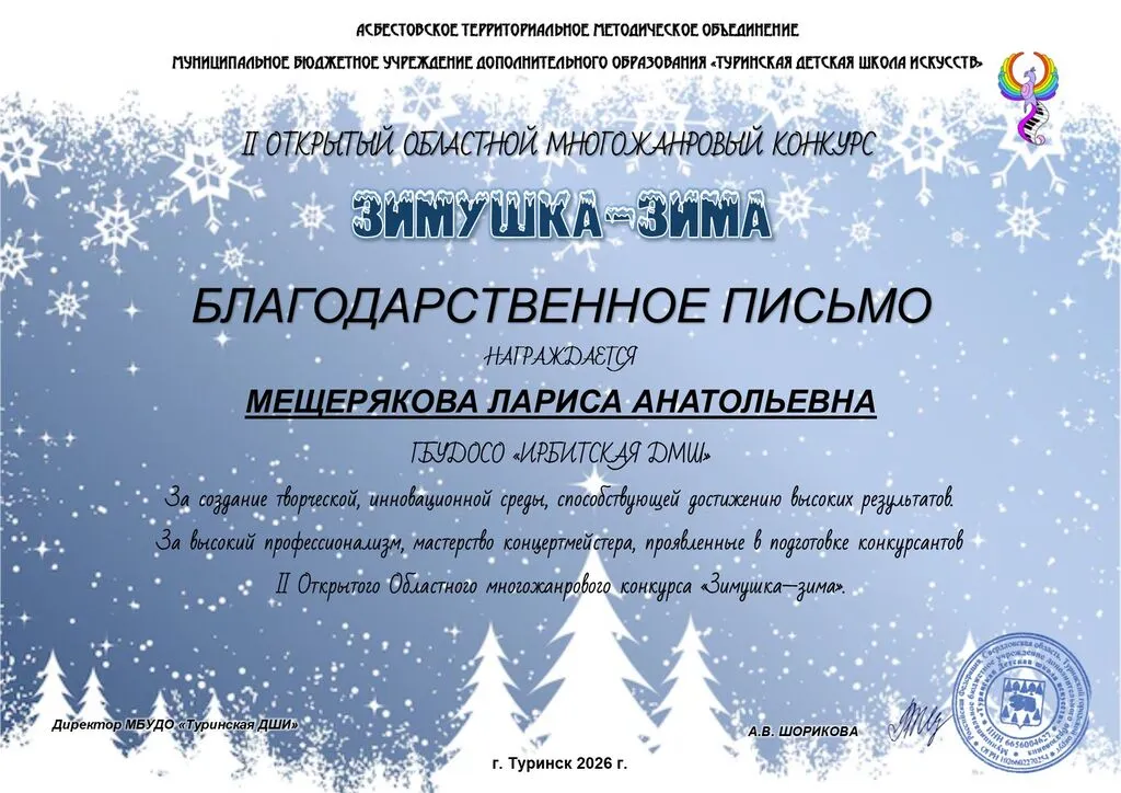 Бл.п З-з-26 Мещерякова ЛА