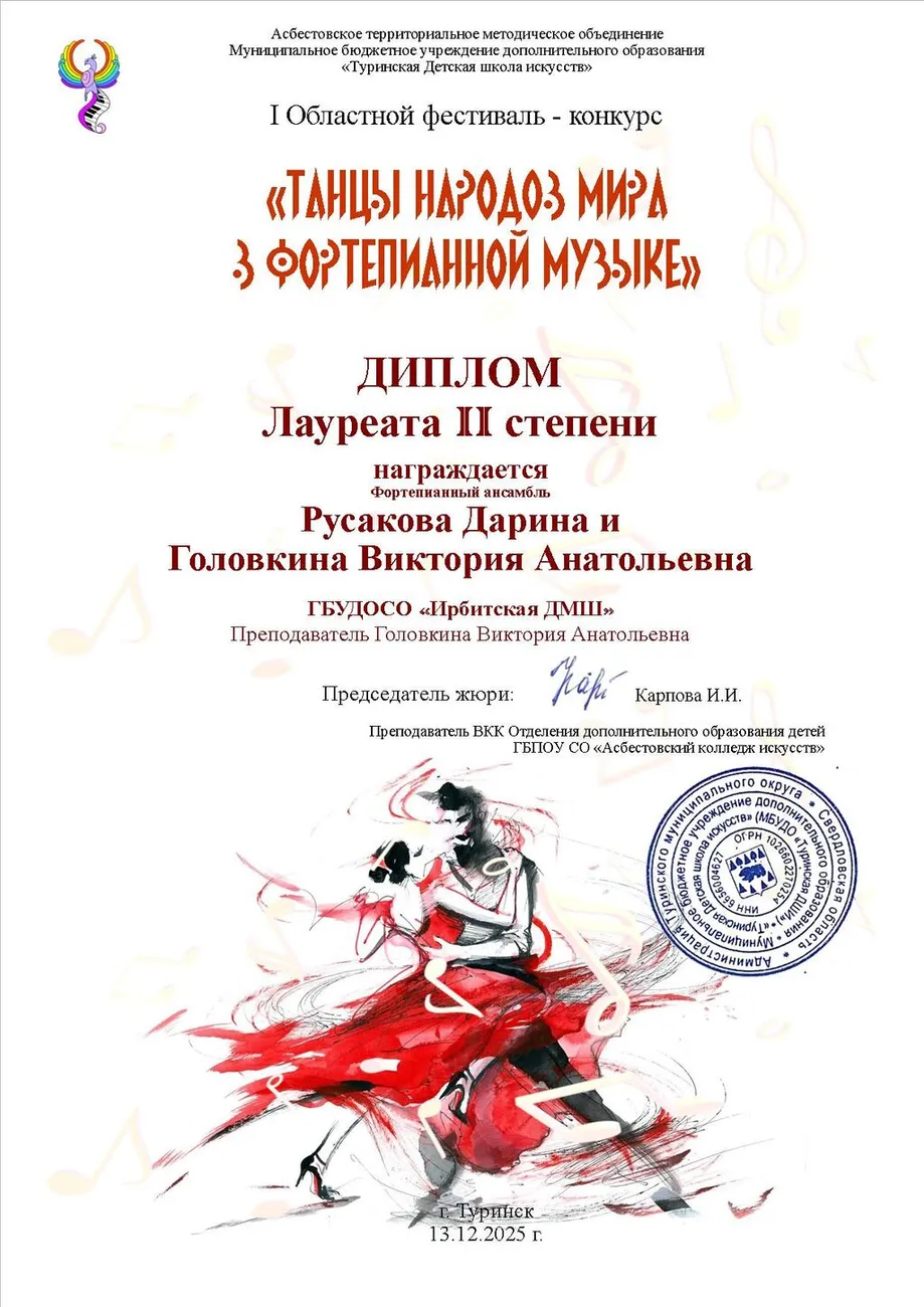 131225 Танцы ф Русакова, Головкина
