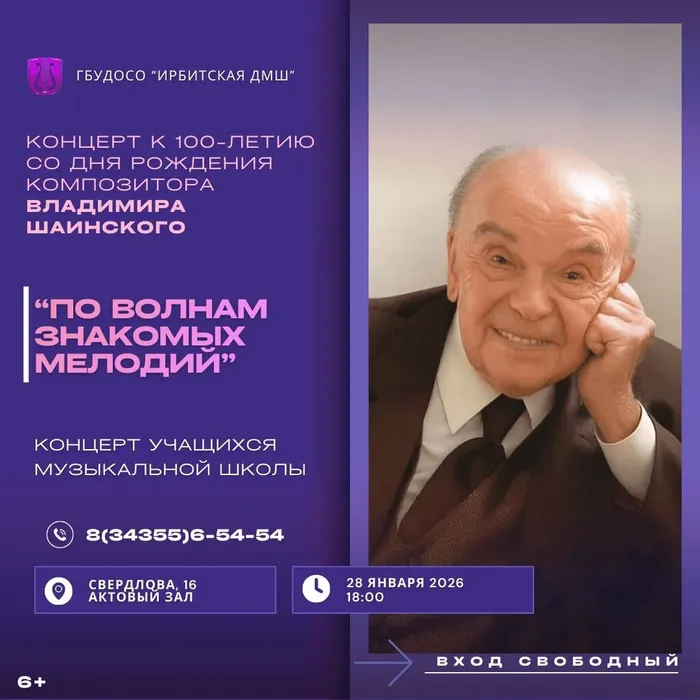 шаинский