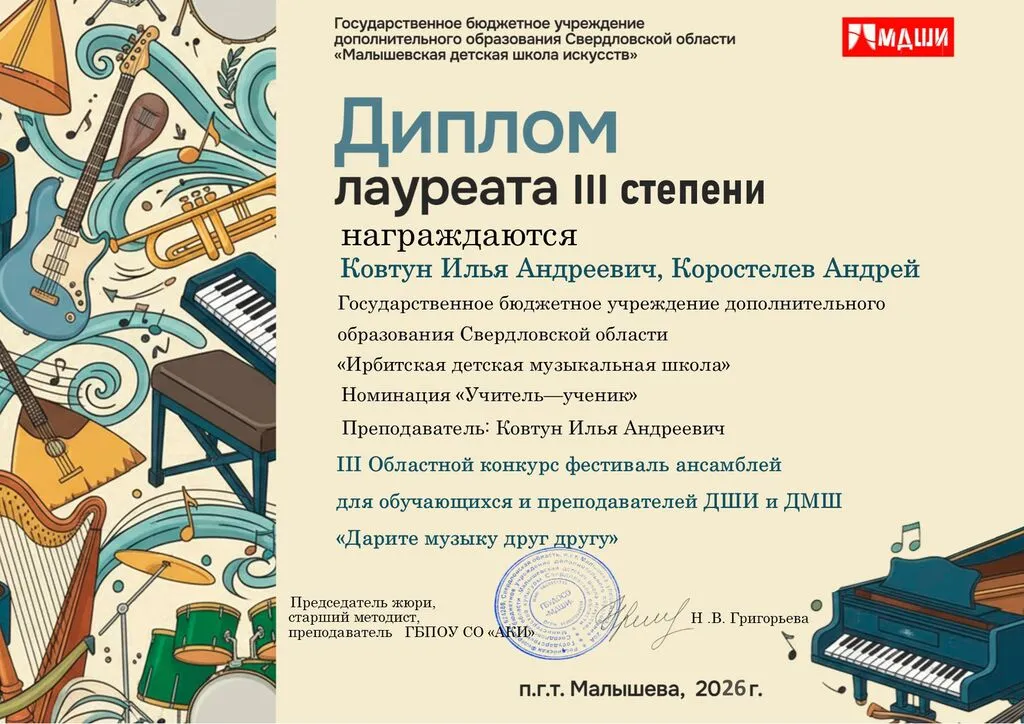 260310 ДЛ3 КовтунИА Коростелев Андрей