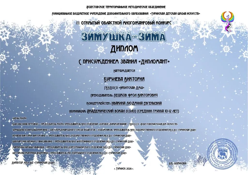 Д Бурулева Виктория З-з-26