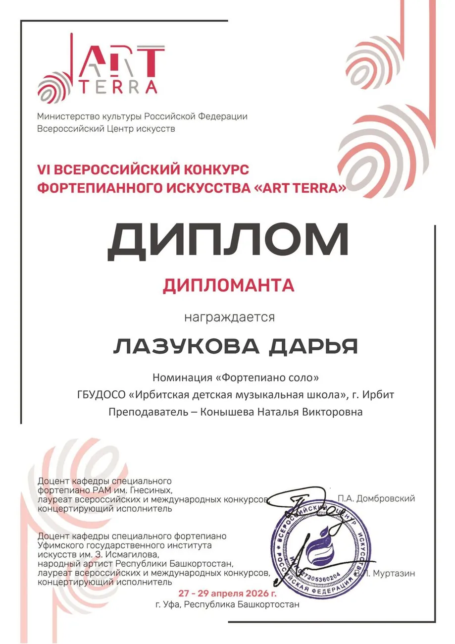 Лазукова Дарья_page-0001