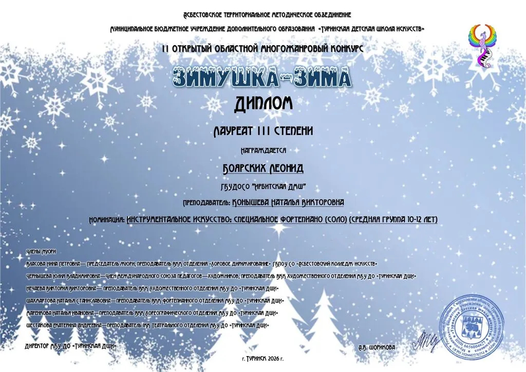 ДЛ3 Боярских Леонид З-з-26